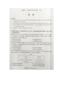 2025届安徽省天一大联考高三下学期最后一卷历史试题（高考模拟）