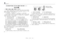 2025届黑龙江省大庆实验中学二部高三下学期得分训练（二）历史试题（高考模拟）