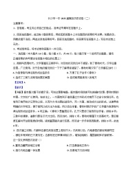 2025届湖南省长沙市第一中学高三下学期模拟考试（二）历史试题（解析版）