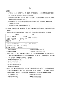 2025届陕西省咸阳市武功县普集高级中学高三下学期第九次模拟考试历史试题（含解析）