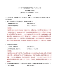 辽宁省2024-2025年普通高中学业水平合格性考试历史仿真模拟卷02（含解析）