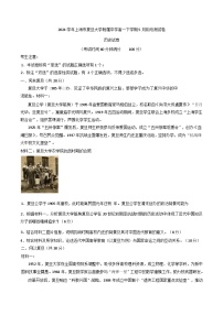 上海市杨浦区复旦大学附属中学2024-2025学年高一下学期5月月考历史试题（含答案）