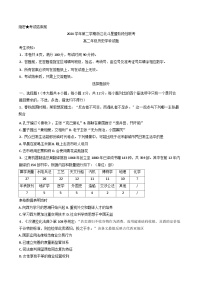 浙江省北斗星盟2024-2025学年高二下学期5月月考历史试题（含答案）