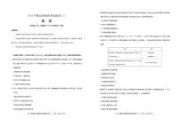 历史丨2025年湖北省新高考信息卷（三）试卷及答案