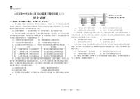 2025届黑龙江省大庆实验中学二部高三下学期得分训练（二）历史试题（图片版，含答案）含答案解析