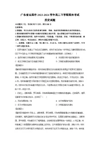 广东省汕尾市2023-2024学年高二下学期期末考试 历史试题（解析版）
