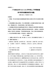 广东省汕头市2023-2024学年高二下学期普通高中教学质量监测历史试题（解析版）