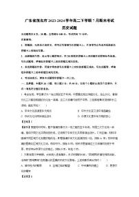 广东省茂名市2023-2024学年高二下学期7月期末考试历史试题（解析版）