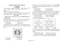 2025届福建省福州市福九联盟高三下学期5月联合考试（三模）历史试题（PDF版，含答案）
