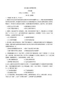 2025届四川省眉山中学校高三下学期模拟预测历史试题