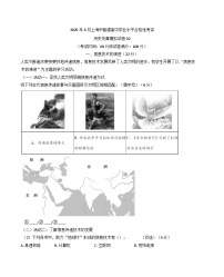 2025年6月上海市普通高中学业水平合格性考试历史仿真模拟卷02（含解析）