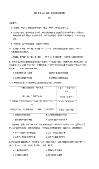 湖南省长沙市雅礼中学2025届高三年级冲刺训练试题（5.15-5.16）历史试题（含答案）