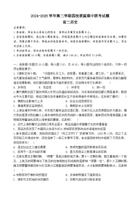 广东省清远市四校联盟2024-2025学年高二下学期期中联考试题 历史 Word版含解析含答案解析