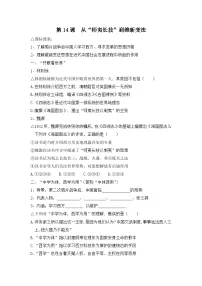 高中历史人教版 (新课标)必修3 文化史从“师夷长技”到维新变法导学案