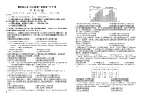 四川省南充市高级中学2024-2025学年高一下学期5月月考历史试卷（Word版附答案）