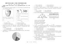 四川省成都市树德中学2024-2025学年高二下学期5月月考历史试卷（PDF版附答案）