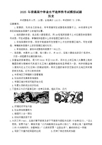 2025届甘肃省靖远县第一中学高考模拟预测历史试题（含答案）