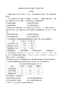 2025届安徽省滁州市市直学校高三下学期第三次联考历史试题（含答案）