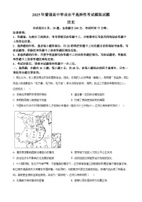 2025届甘肃省白银市实验中学高三下学期模拟预测历史试题（含答案）