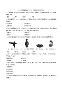 2024年5月河南省普通高中学业水平合格性考试历史试卷（含答案）
