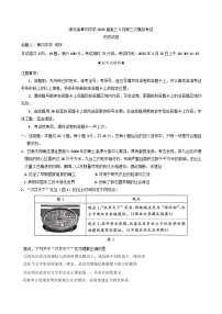 2025届湖北省黄冈中学高三下学期第三次模拟考试历史试题(含解析)