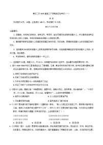 2025届湖北省黄石市第二中学高三下学期适应性考试（一）历史试卷（含答案）