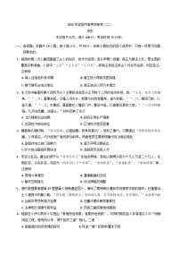 2025届湖南省邵阳市高考模拟预测（二）历史试题（含答案）