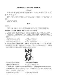 2025届天津市耀华中学高三下学期二模历史试卷（含答案）