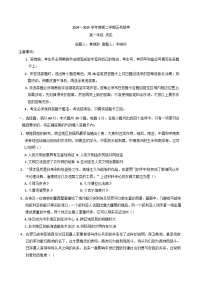 广东省东莞市五校(一中·高级·实验·六中·莞外）2024-2025学年高一下学期期中联考历史试卷（含答案）