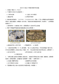 湖南省汨罗市第二中学2024-2025学年高三下学期5月期中考试历史试题（含答案）