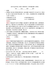 陕西省铜川市王益中学2024-2025学年高二下学期第二次月考历史试题（含解析）