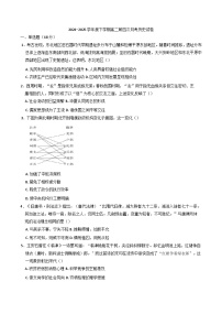 江西省上高中学2024-2025学年高二下学期第四次月考历史试卷（含答案）