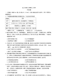 山西省运城市康杰中学2024-2025学年高二下学期第二次月考历史试卷（含答案）