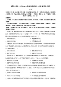 云南省昭通市第一中学2024-2025学年高一下学期5月考试历史试题（含答案）