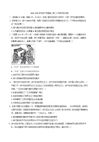 江西省上高中学2024-2025学年高二下学期第二次月考历史试卷（含答案）