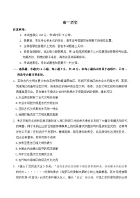 广东省八校联盟2024-2025学年高一下学期教学质量监测（二）历史试题（Word版附答案）
