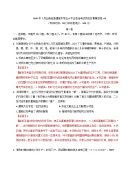 2025年7月云南省普通高中学业水平合格性考试历史仿真模拟卷01（含解析）