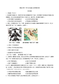2025届宁夏回族自治区石嘴山市第一中学高三下学期模拟预测历史试题（含答案）
