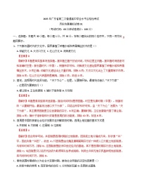 2025年广东省第二次普通高中学业水平合格性考试历史仿真模拟卷01(含解析)
