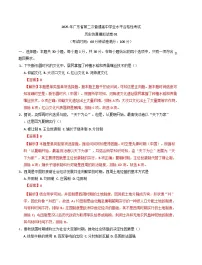 2025年广东省第二次普通高中学业水平合格性考试历史仿真模拟卷01(含解析)
