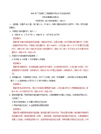2025年广东省第二次普通高中学业水平合格性考试历史仿真模拟卷02(含解析)