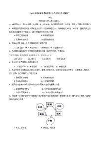 2025年湖南省普通高中学业水平合格性考试模拟考试（二）历史试题（含答案）