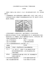 江苏省苏州市东吴外国语高等师范学校（江苏省外国语学校）2024-2025学年高二下学期5月月考历史试题（含答案）