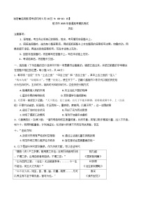四川省射洪市2024-2025学年高三下学期5月模拟测试历史试题（含答案）