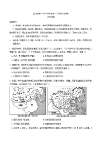 云南省红河哈尼族彝族自治州第一中学2024-2025学年高一下学期5月月考历史试题（含解析）