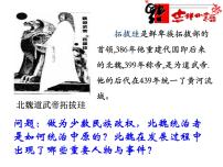 高中历史人教版 (新课标)选修1 历史上重大改革回眸改革迫在眉睫示范课课件ppt