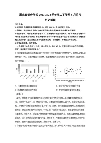 湖北省部分学校2023-2024学年高二下学期6月月考历史试卷 （解析版）