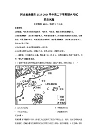河北省承德市2023-2024学年高二下学期期末考试历史试卷（解析版）