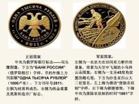 历史19世纪中叶的俄国课文课件ppt