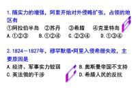 人教版 (新课标)选修1 历史上重大改革回眸19世纪中叶的俄国教学演示ppt课件